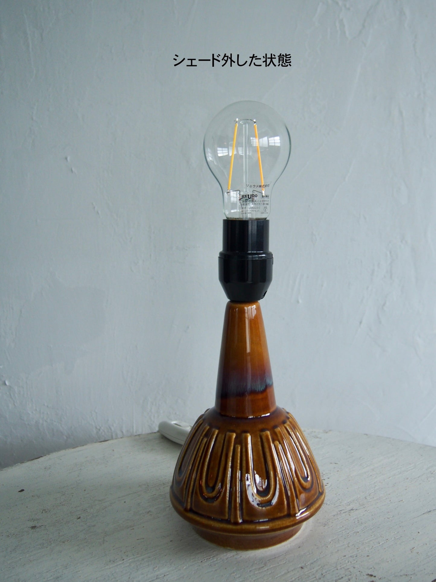 Vintage - Denmark - Vintage Table Lamp from SØHOLM